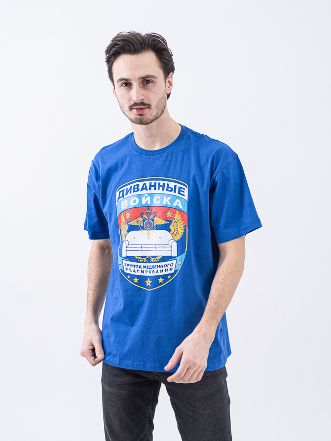 Футболка муж. МосЯнТекс Диванные войска (S-2XL) роял
